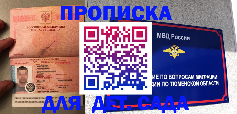 временная регистрация в квартире в Тамбове