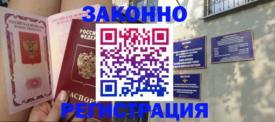 миграционный учет в Тамбове