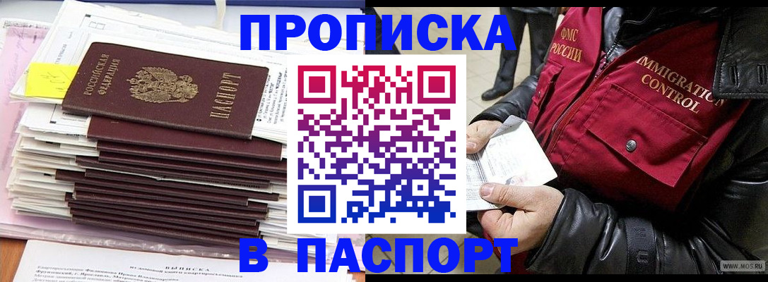 прописка для школы в Тамбове